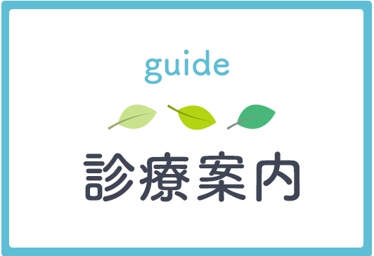 診療案内,柿の木坂,整形外科,リハビリ,腰痛,肩痛,頚部痛,膝痛,変形性膝関節症,再生医療,PRP