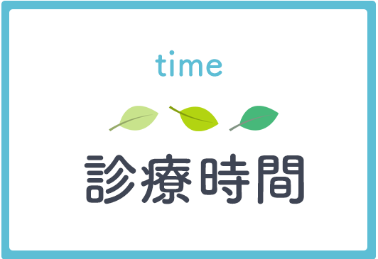 診療時間,柿の木坂,整形外科,リハビリ,腰痛,肩痛,頚部痛,膝痛,変形性膝関節症,再生医療,PRP