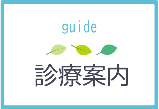 診療案内,柿の木坂,整形外科,リハビリ,腰痛,肩痛,頚部痛,膝痛,変形性膝関節症,再生医療,PRP