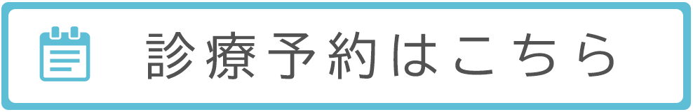 診療予約,柿の木坂,整形外科,リハビリ,腰痛,肩痛,頚部痛,膝痛,変形性膝関節症,再生医療,PRP
